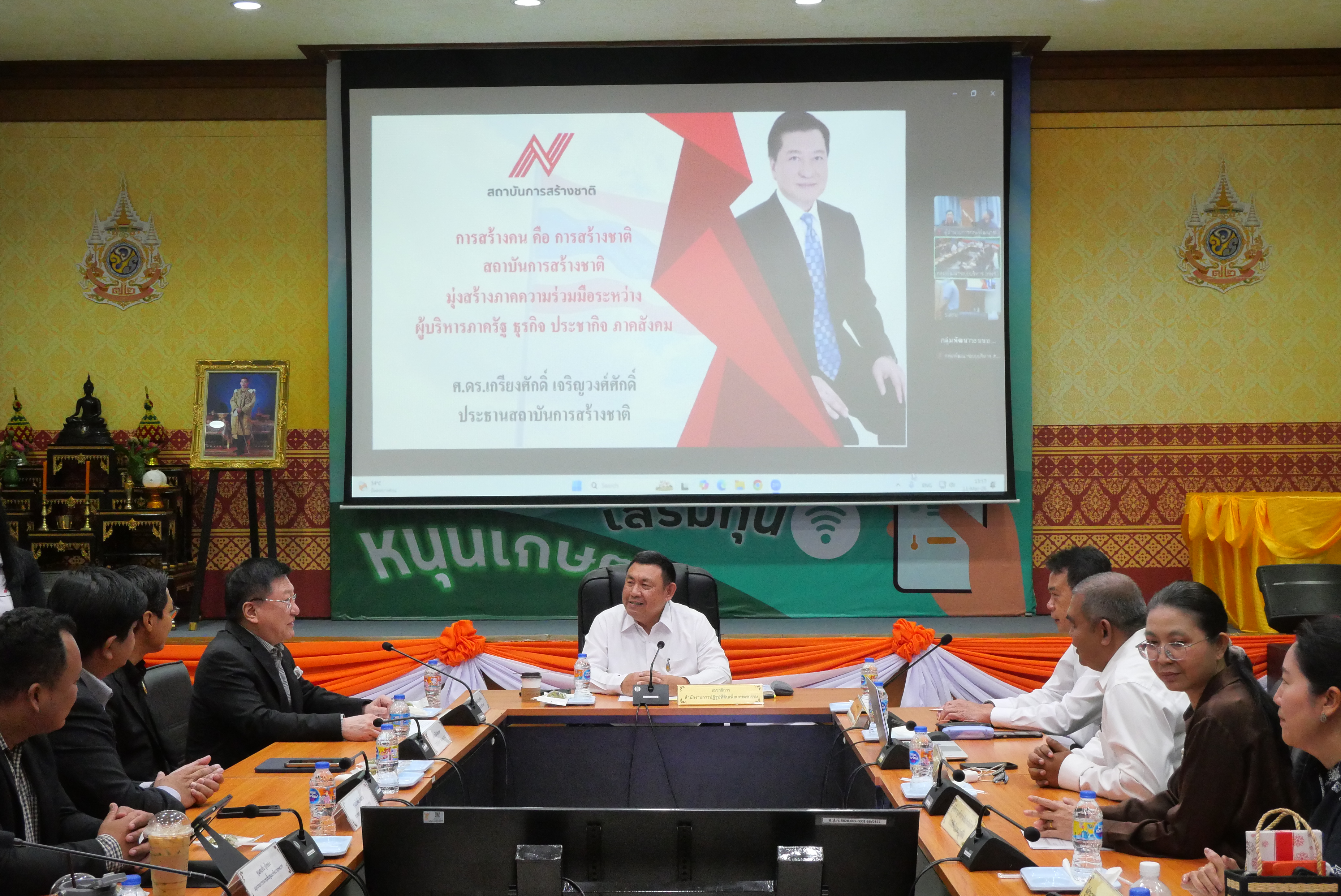 title - ส.ป.ก. ต้อนรับคณะสถาบันการสร้างชาติ (สกสช.) Nation-Buliding Institute (NBI) ในการเข้าเยี่ยมหน่วยงานองค์กร 